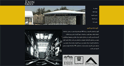 Desktop Screenshot of exongroup.ir